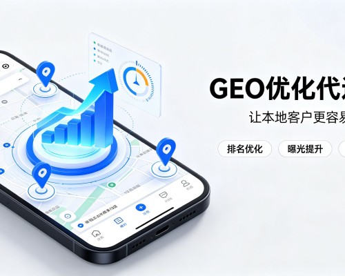 长丰GEO优化